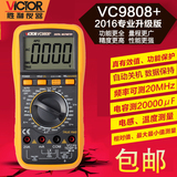 胜利 VC9808+ 数字万用表数显多用表数字万能表 频率 温度电感