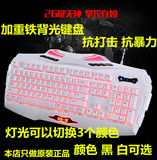 剑圣一族901 机械键盘手感 USB游戏键盘 激战2 英雄联盟 CF