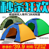 威迪瑞新款 3-4人免搭建 自动帐篷 公园 休闲双人 野营帐篷