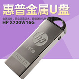 hp惠普x720w u盘 16g特价USB3.0车载防水个性创意16gu盘