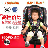 特价儿童汽车安全座椅 婴儿安全座椅宝宝座椅9个月-12岁3C ISOFIX