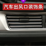 DS 6汽车空调出风口装饰条中控风口亮条车载内饰改装用品配件