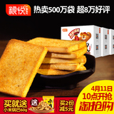 粮悦烤馍片锅巴馒头休闲办公室零食早餐饼干糕点450g*3盒
