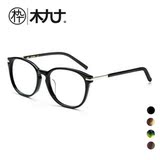 代购 木九十眼镜框 jm1000021正品 时尚眼镜架 可配近视镜 w5175
