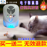 超声波电子猫驱鼠器家用防高压灭鼠器捕鼠器电子驱虫器驱蟑螂蚊子