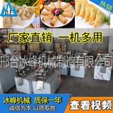 全自动商用饺子机 大中小型电动不锈钢包饺子机  包水饺机器厂家