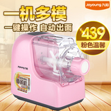 Joyoung/九阳 JYN-W28九阳面条机家用全自动小型电动压面机搅拌机