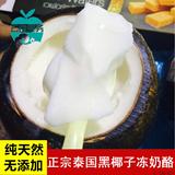 泰国进口黑椰子冻 椰皇 椰奶香味椰子冻 椰皇布丁 2个装 全国包邮