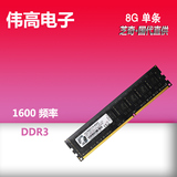 G.Skill/芝奇 8G DDR3 F3-1600C11S-8GNT台式内存条 8GB 1600单条