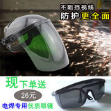 电焊面罩焊工防护面罩自动变光面屏氩弧面具焊帽子有机玻璃头戴式