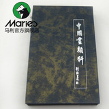 Marie's马利正品E6312高级国画颜料套装12色/18色 中国画套装包邮