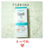 【日本拼单代购】curel珂润卸妆蜜高保湿温和敏感肌可用