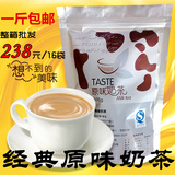 原味奶茶粉500g商用装速溶珍珠奶茶粉三合一奶茶粉奶茶店原料批发