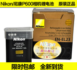 NIKON/尼康EN-EL23 P600 P600S P900S相机电池  原装电池 电板