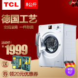 TCL XQG80-F12101TBP 8kg节能静音变频滚筒全自动洗衣机包邮入户