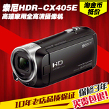 分期购 Sony/索尼 HDR-CX405 全高清DV家用数码摄像机 索尼CX405