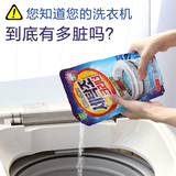 现货韩国进口山鬼洗衣机清洁粉 洗衣机滚筒洗衣机槽清洗剂 除菌剂