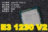 Intel/英特尔 至强E3-1230 V2   1155散片CPU 22纳米 四核八线程