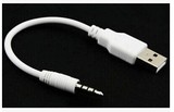 三星小石头鹅卵石卡片MP3播放器3.5mm音频圆头插头USB充电数据线
