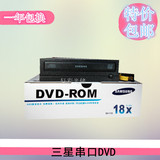 精装最新版三星SATA串口DVD-ROM光驱 电脑台式机内置串口DVD光驱