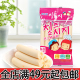 韩国进口零食品 ZEK儿童奶酪鳕鱼芝士鱼肉肠105g宝宝营养健康食品