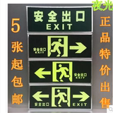 消防应急灯自发光安全出口标志疏散指示牌夜光荧光墙贴左右下楼梯