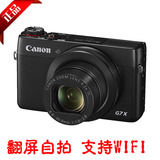 Canon/佳能 PowerShot G7X 数码相机 翻屏自拍支持WIFI大面积感光