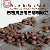 巴西Minus黄波旁庄园咖啡豆 进口可现磨粉新鲜手工中烘焙均衡顺滑