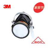 3M正品防毒面具口罩 防护面罩 喷漆防尘专用 化工防工业粉尘