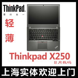 ThinkPad X250 20CLA06BCD  I5/I7/8G/1080P/IPS屏/512G SSD现货