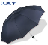 天堂伞雨伞折叠超大全钢加固创意晴雨伞防晒太阳伞遮阳伞男士女士