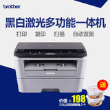 新上市兄弟7080D黑白激光一体机打印复印扫描双面一体机7060D升级