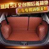 专车专用二代江淮瑞风s3全包围后备箱垫子 S3瑞风汽车尾箱垫 改装
