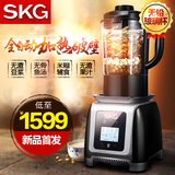 SKG 2086加热真破壁机料理机多功能家用全自动榨汁米糊辅食搅拌机