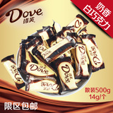 限区包邮 德芙奶香白巧克力散装500g（14g/个）喜糖