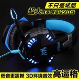 因卓 G2000北冥数码耳机 陈子豪耳机背光震动耳机小包子外设店