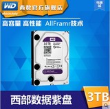 WD/西部数据 WD30PURX西数紫盘3T 企业级监控硬盘64M硬盘 3TB三年