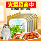 妙鲜包猫零食怡亲三文鱼时蔬营养配方100g*6猫罐头猫咪零食猫通用