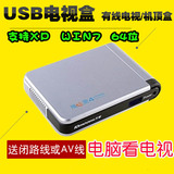 天敏电视盒UT340 USB电视盒 原装正品 随心录电视盒