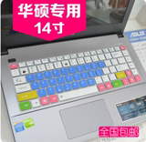 华硕（ASUS）经典系列R454LJ键盘膜14寸R454LJ5200笔记本保护贴膜
