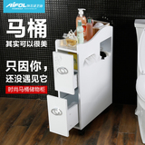 埃飞灵卫生间马桶柜边柜抽纸柜 移动储物柜浴室置物柜落地收纳柜