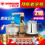 红心 RH5711-12电热水壶自动上水茶具套装消毒锅烧水壶304不锈钢