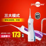 博皓电动冲牙器 家用便携式洗牙器水牙线洗牙机洁牙器牙结石冲牙