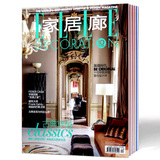 ELLE家居廊杂志共5本打包2014年7/9-11月+13年9月时尚家居