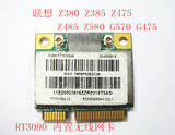 联想 无线网卡 RT3090 PCI-E接口 150M