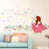 可移除墙贴纸贴画儿童房间客厅卧室墙壁装饰花丛吹泡泡小女孩公主
