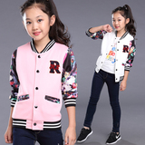 秋装新品2016最新女童韩版时尚棒球服长袖外套休闲单排扣开衫包邮
