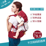 【天天特价】腰凳宝宝腰凳后背前抱式加棉透气多功能双肩婴儿背带