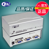 包邮CKL-132 VGA音频分配器1进2监控视频一分二高清电脑分屏器2口