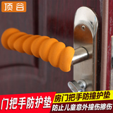 加厚门把手防撞 墙面防撞垫 门锁包含垫 门把手防碰防刮垫